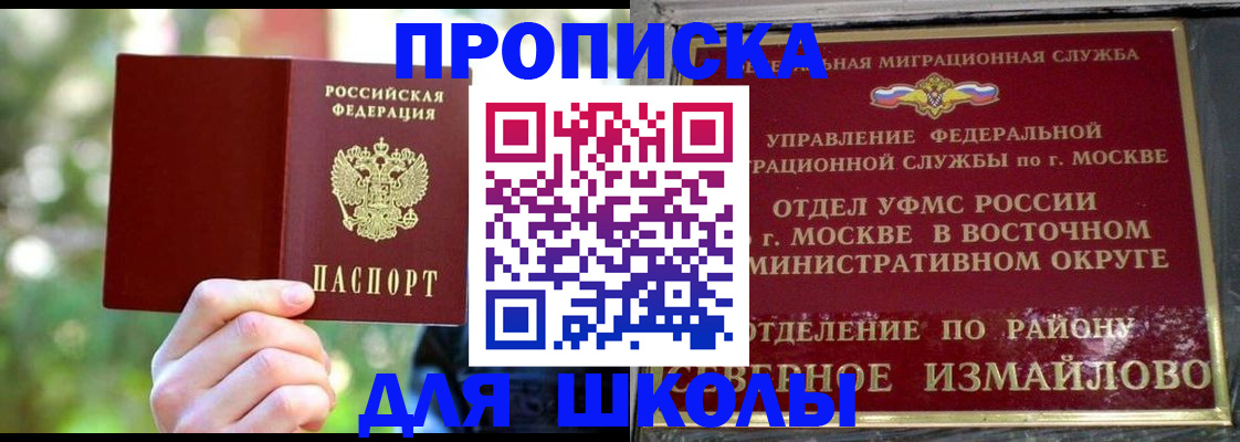 временная регистрация купить в Тейково