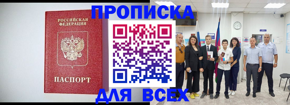 временная регистрация надежно в Тейково