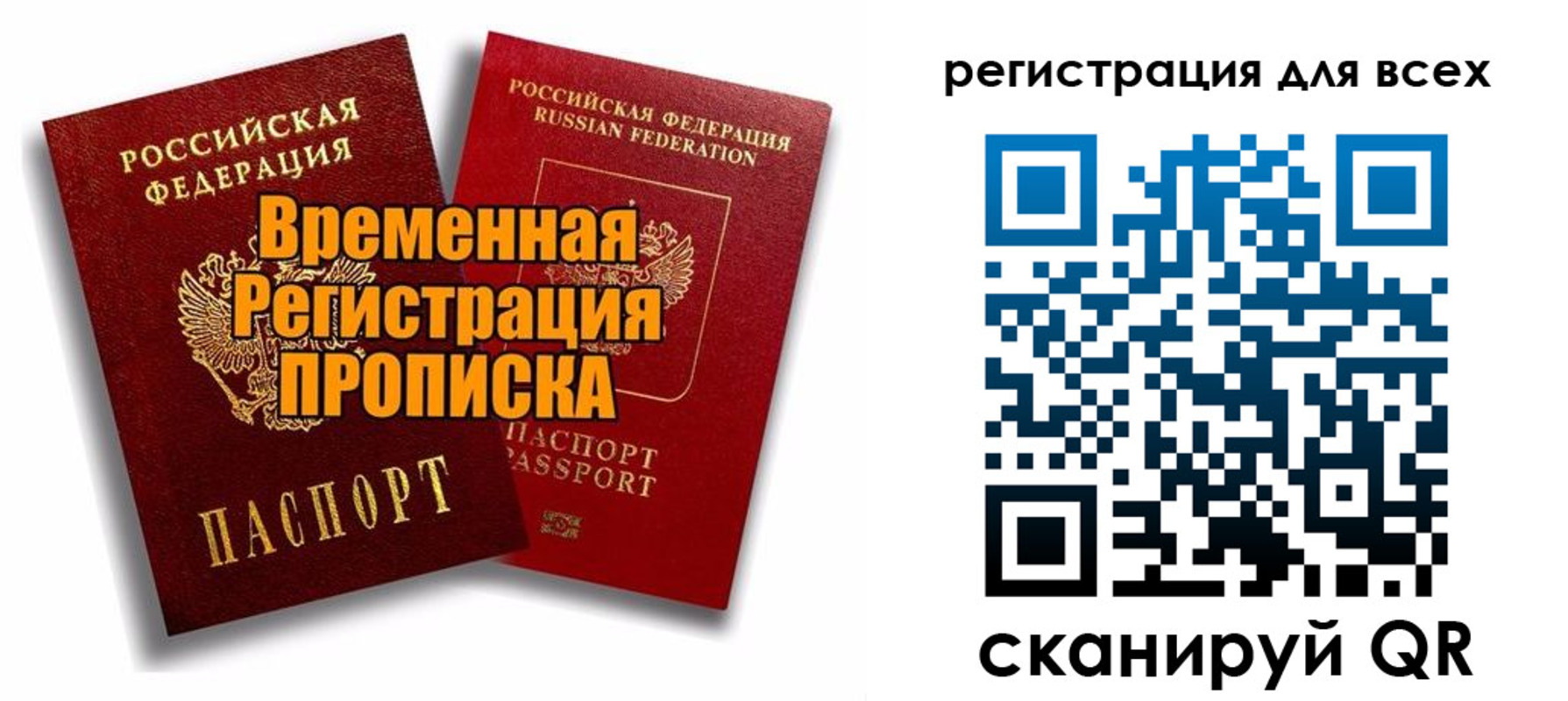 купить прописку в Тейково