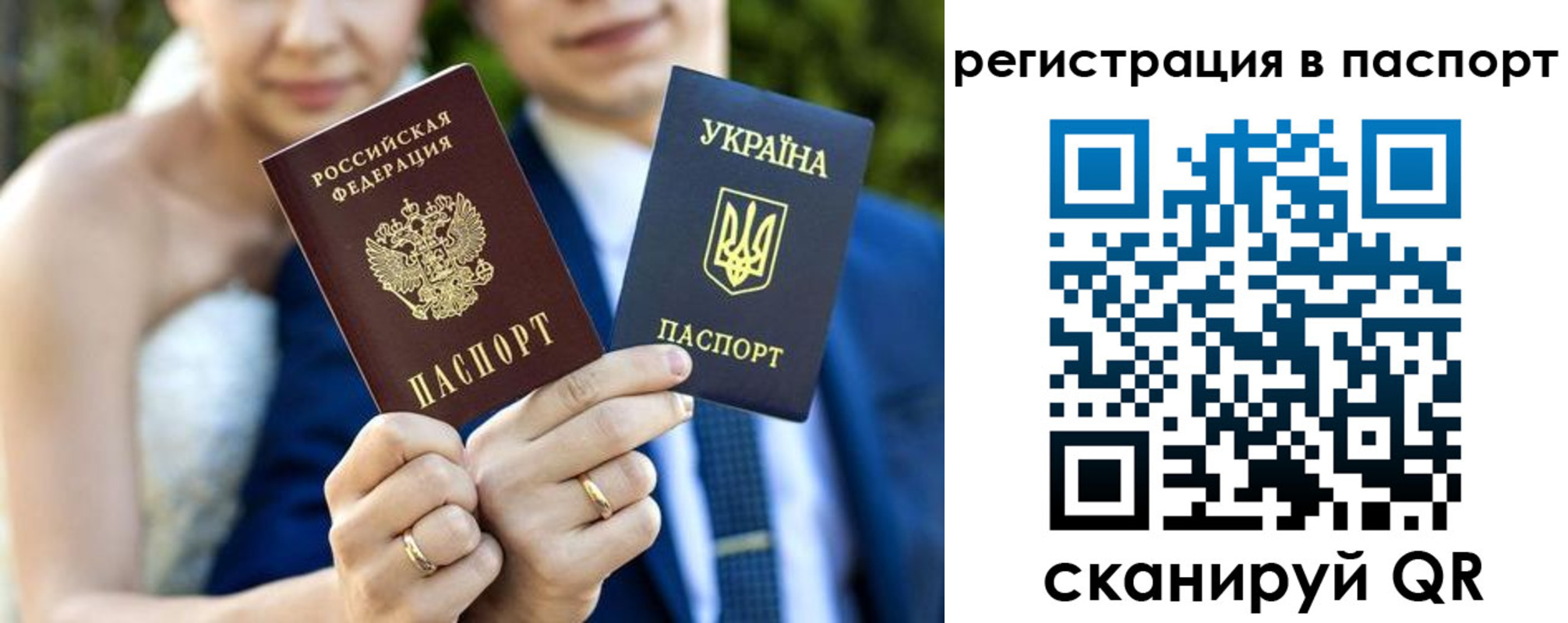 временная регистрация для всех в Тейково