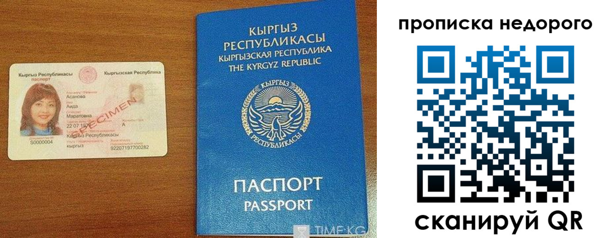 прописка для работы в Тейково