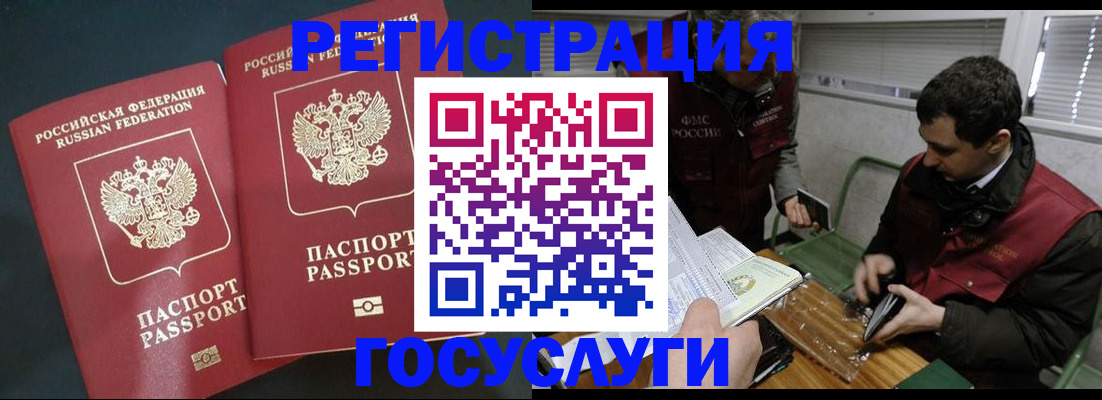 прописка паспорт в Тейково