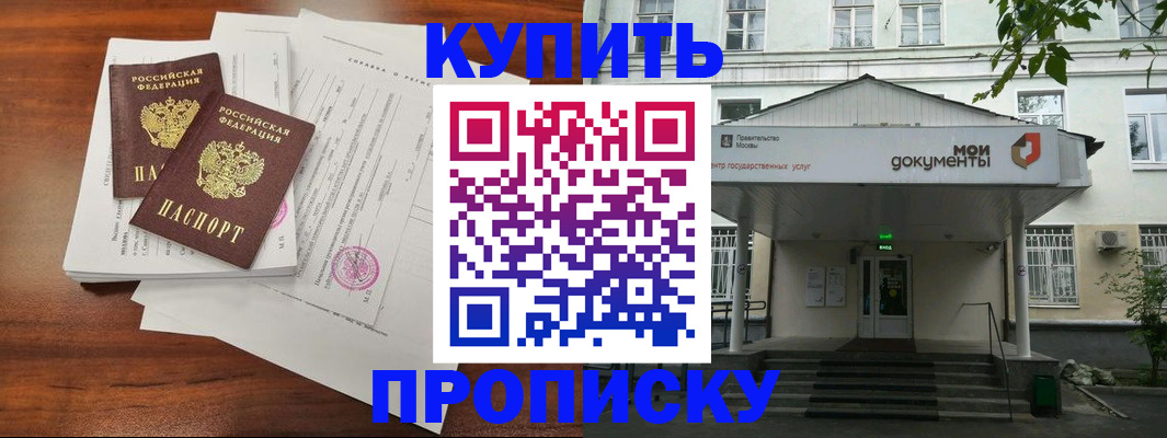 прописка для школы в Тейково