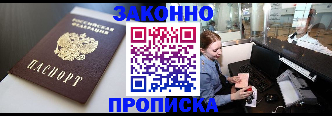 временная регистрация госуслуги в Тейково