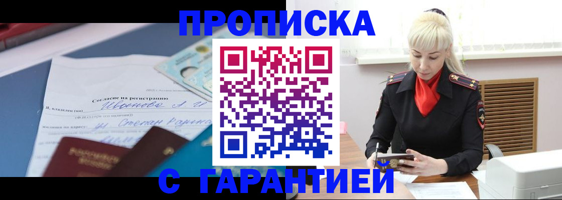 временная регистрация гарантия в Тейково