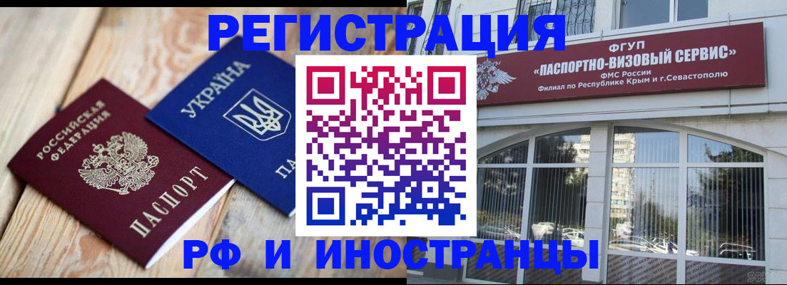 прописка в Тейково