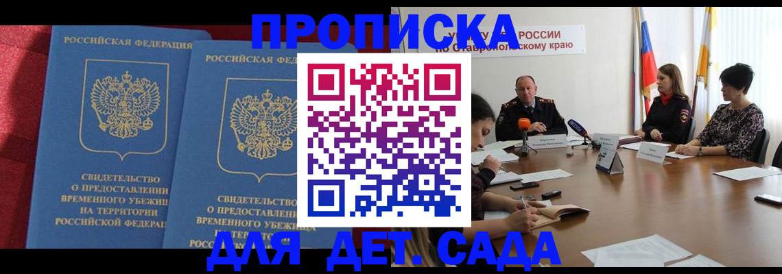 временная регистрация госуслуги в Тейково